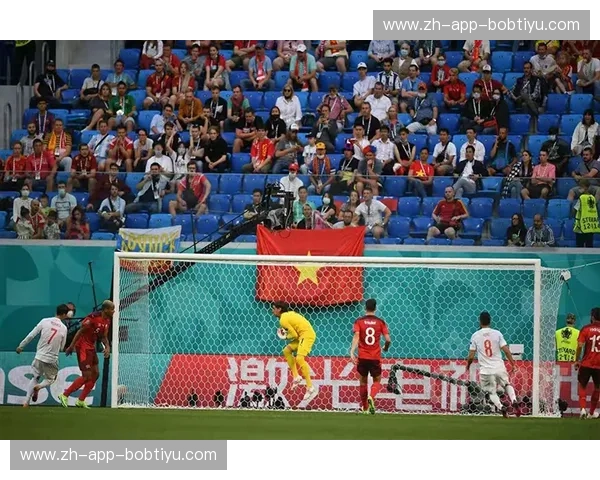 瑞士vs波兰：欧洲杯的激情碰撞与战术博弈